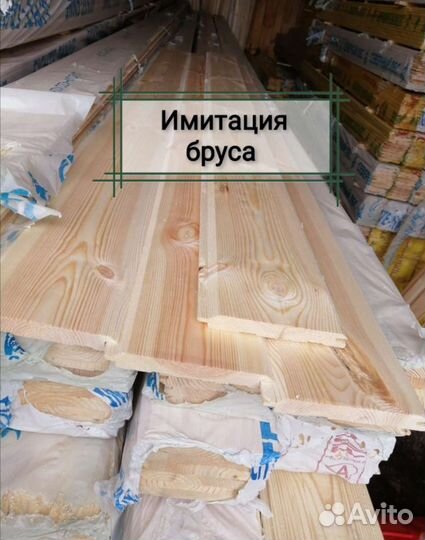 Имитация бруса сосна сорт авс