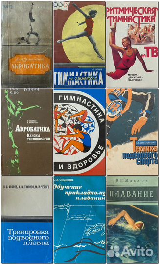 Физкультура и спорт