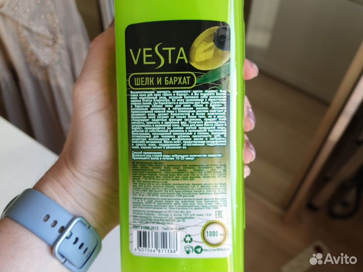 Пена для ванны