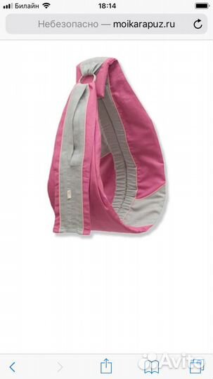 Слинг с кольцами