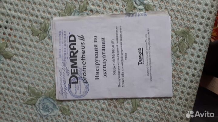 Конвектор газовый Demrad prometheus