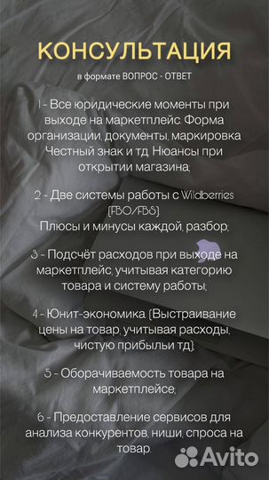 Менеджер маркетплейсов Wildberries