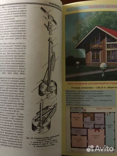Деревянные дома. Самойлов В.С