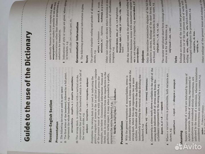 Словарь Английский Оксфорд - Русский. Новый