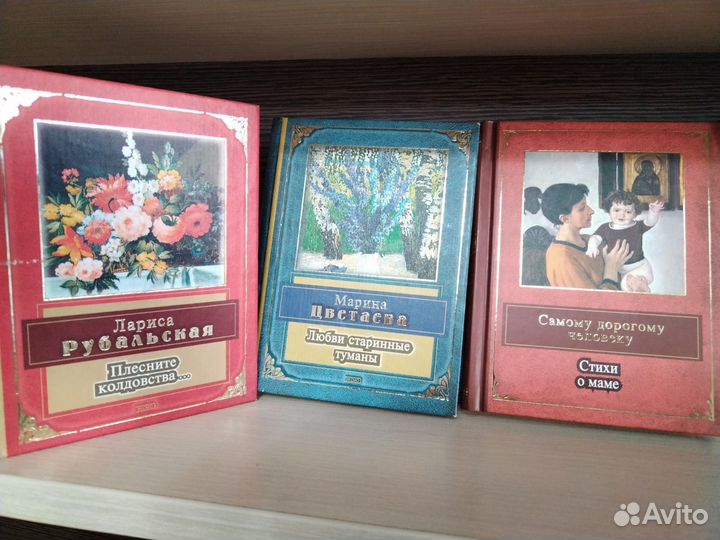 Коллекция поэзии