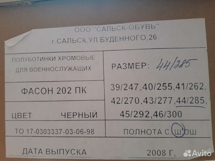 Туфли уставные