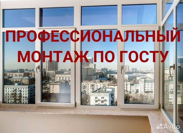 Окна за 7 дней