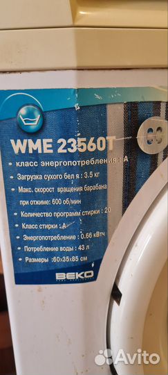 Стиральная машина веко