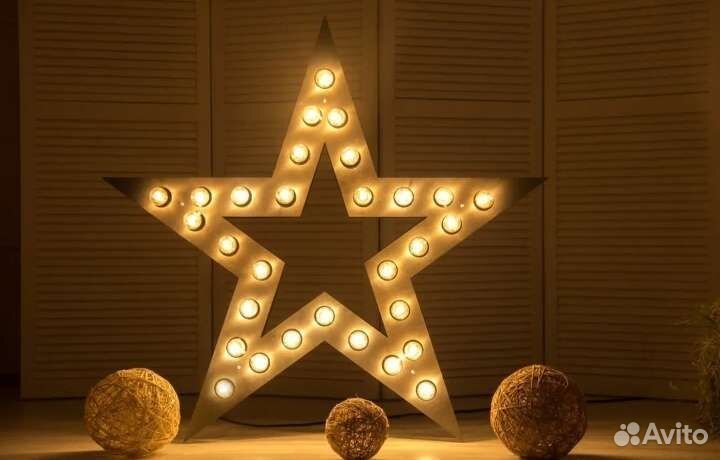Звезда с Лампами,Декор,Фотозона