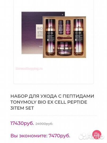 Набор корейской косметики.крем.тони молли.патчи