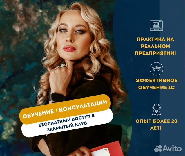 1с бухгалтерия курсы обучение консультация