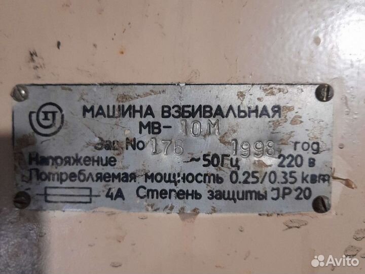 Миксер планетарный