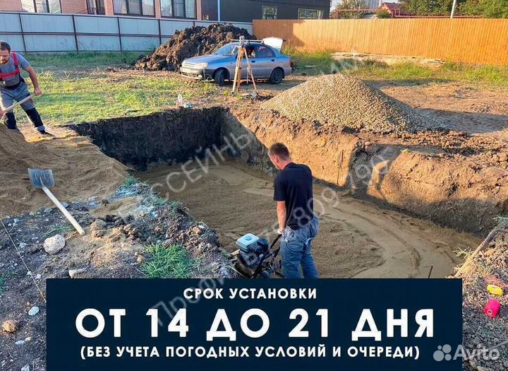 Бассейн 6х3х1,5 от производителя