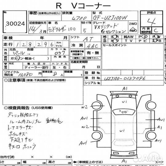 Блок управления рулевой колонкой Toyota Land