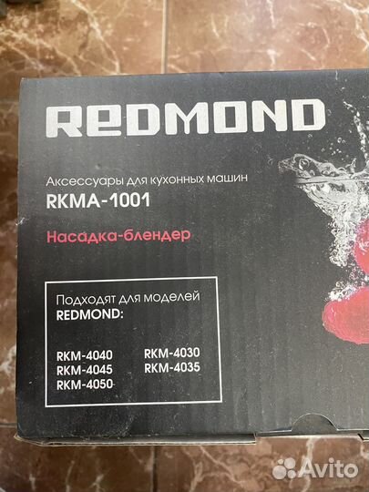 Насадка для блендера