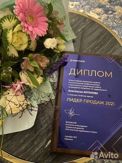 Риэлтор деловые услуги
