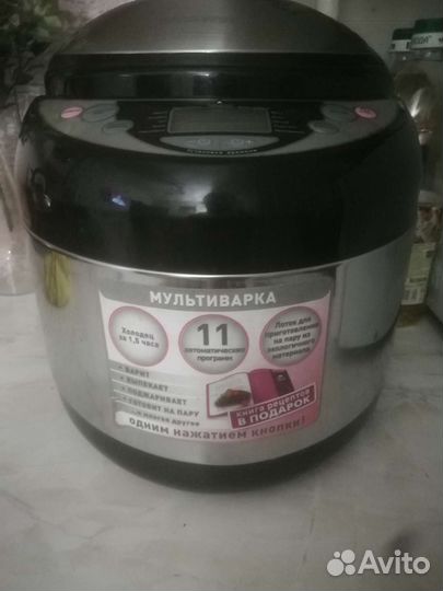 Мультиварка