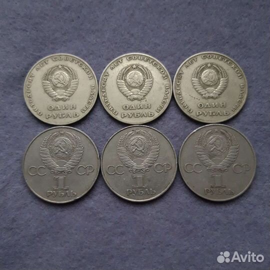 Юбилейные монеты СССР, 1, 2, 3, 5 рублей