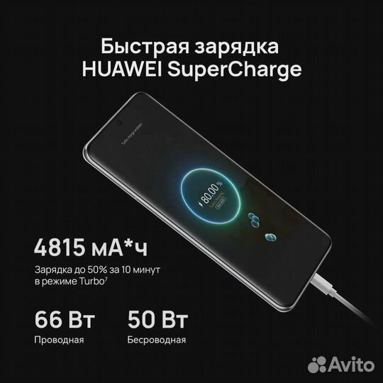 HUAWEI P60, 8/256 ГБ