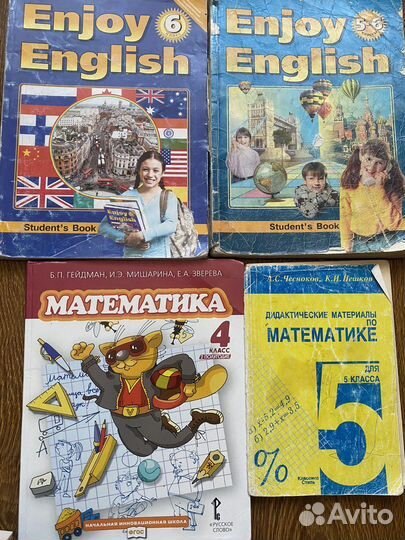 Книги школьные 5 6 7 8 9 10 11 классы