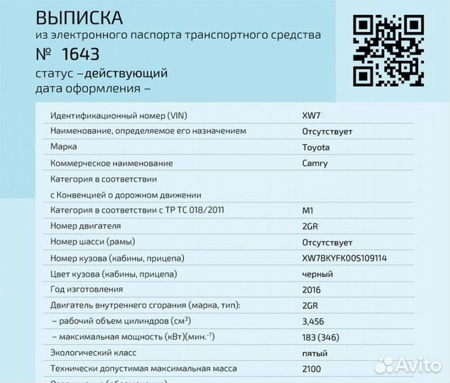 Оформление эптс и сбктс