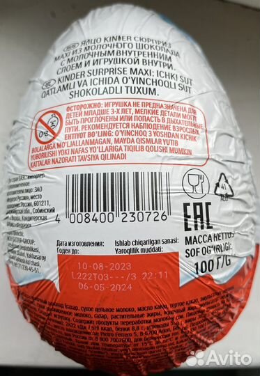 Киндер сюрприз maxi 100гр
