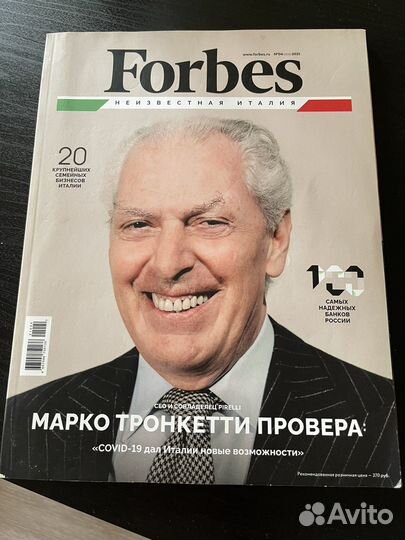 Журналы Forbes