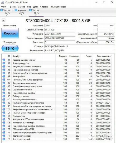 Внешний HDD Seagate 8Тб USB 3.0