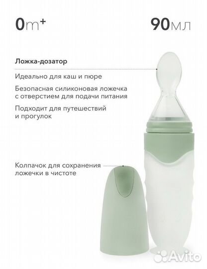Ложка дозатор для кормления
