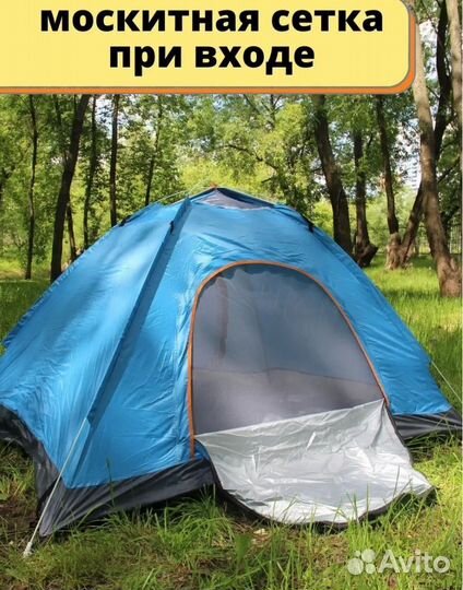 Палатка автомат двухместная новая