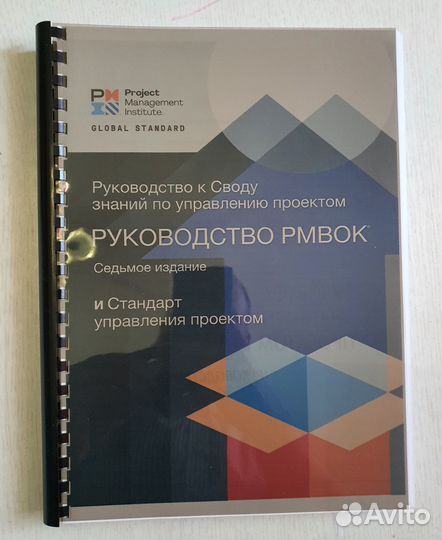 Набор книг pmbok