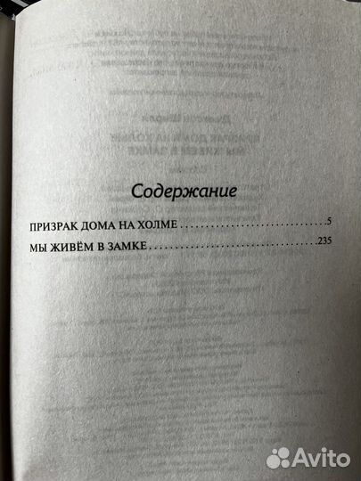 Книга Призрак дома на холме