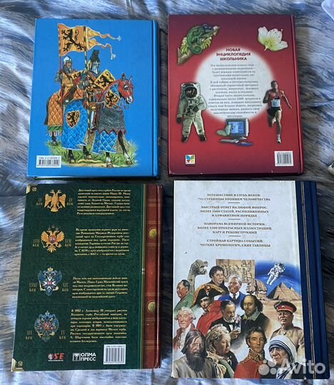 Книги энциклопедии