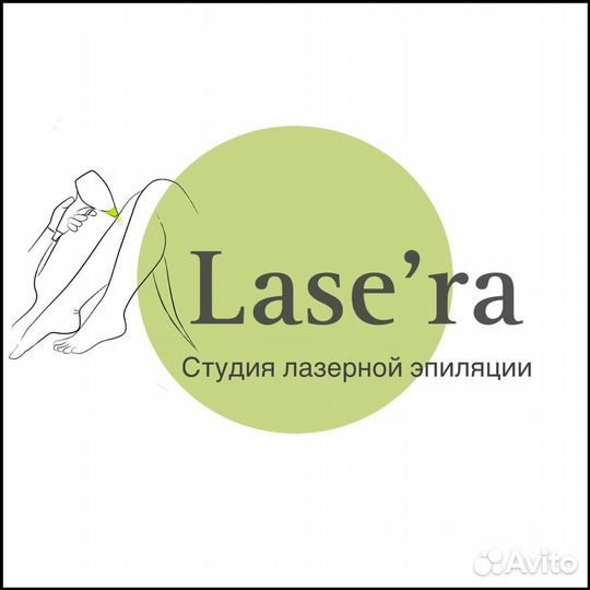 Лазерная эпиляция