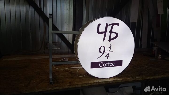 Рекламная вывеска Coffee