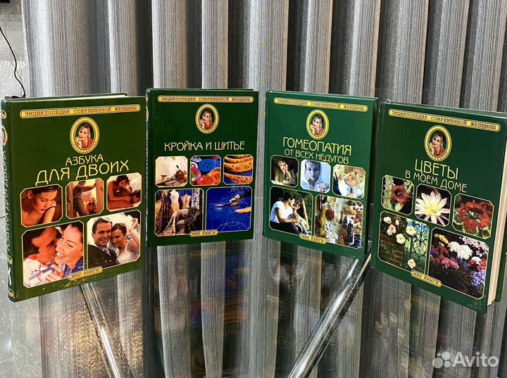 Энциклопедия современной женщины