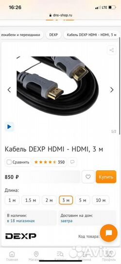 Кабель hdmi dexp 3 метра