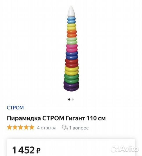 Пирамидка новая