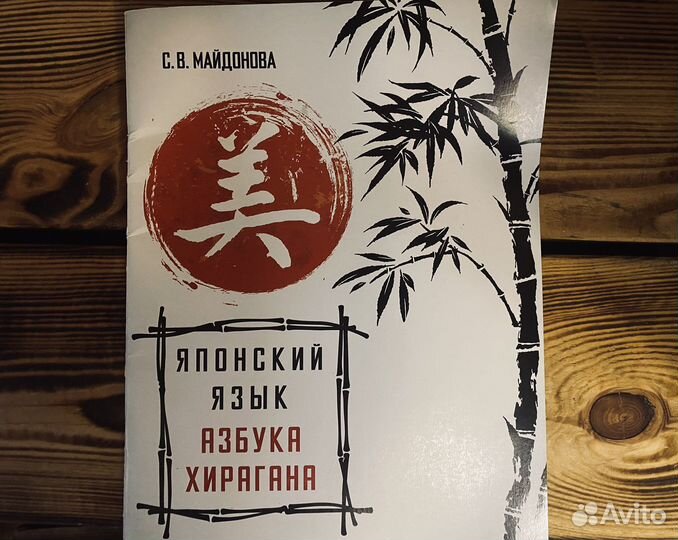 Прописи - Японский язык