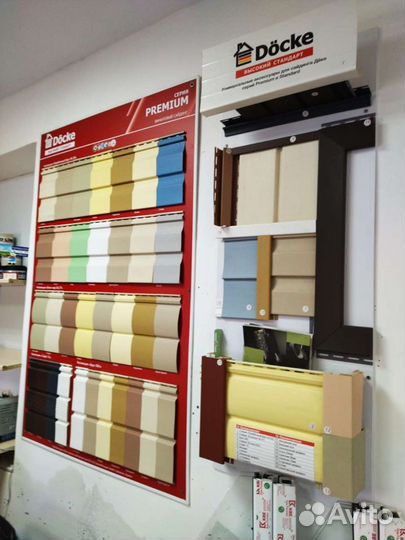 Виниловый сайдинг