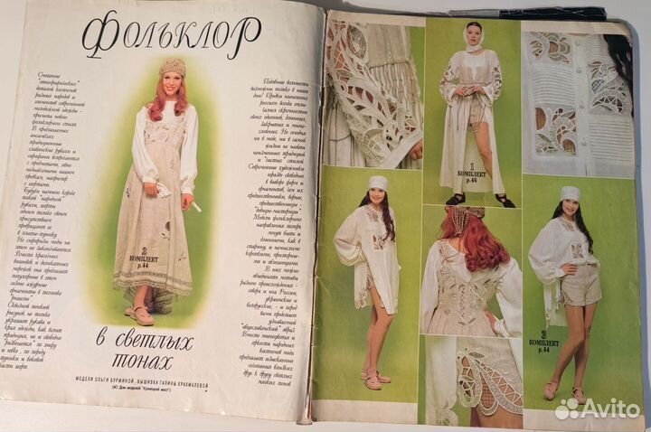 Журналы мод (винтажные)