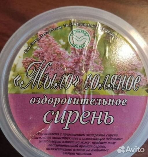 Соляное оздоровительное мыло