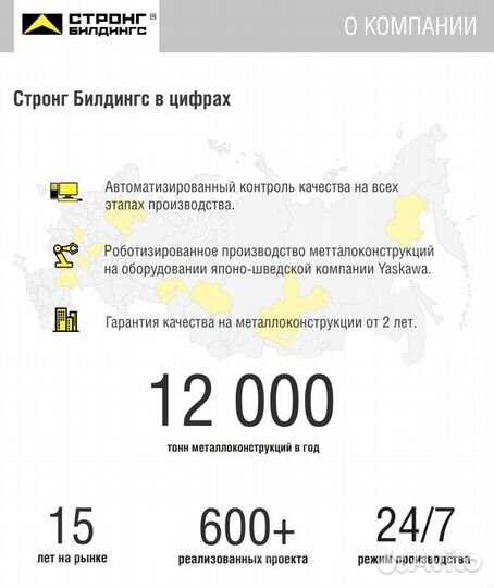 Завод металлоконструкций