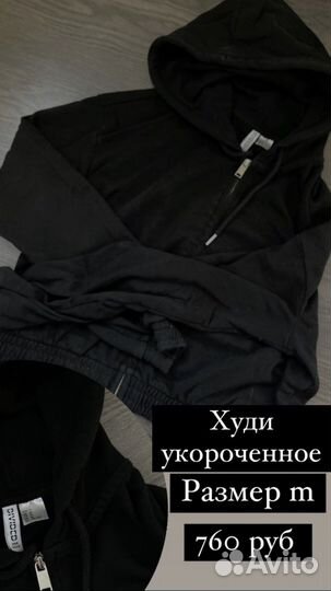 Худи укороченное hm