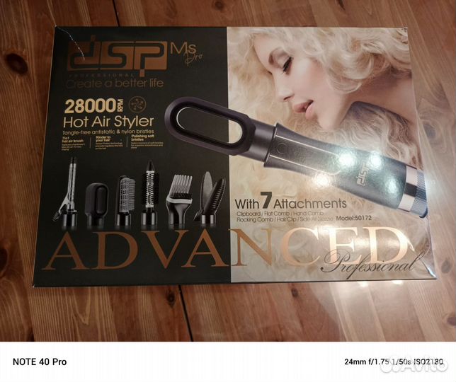 Фен стайлер