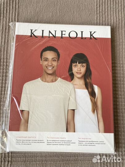 Журналы Kinfolk