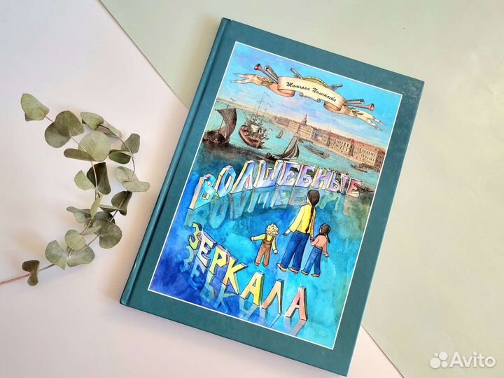 Детские книги фантастика книга