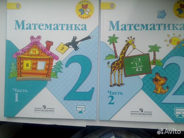Учебники 1 и 2 класс