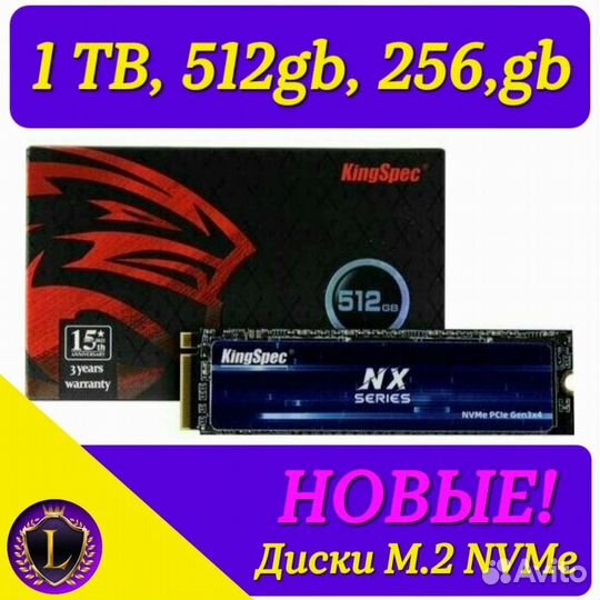 Новые SSD Диски M.2 256gb/512gb/1TB с Windows