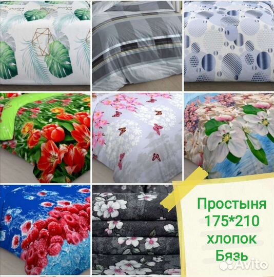 Простыни натяжные наволочки новые